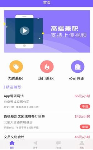 趣达兼职