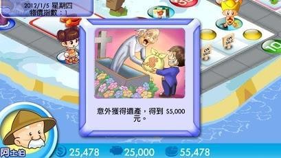 大富翁4Fun完美版