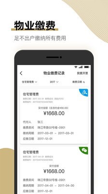 合生活