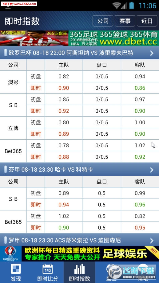 球探体育比分电脑版