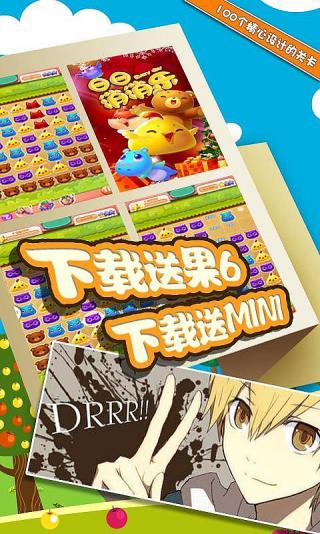 日日消消乐安卓IOS