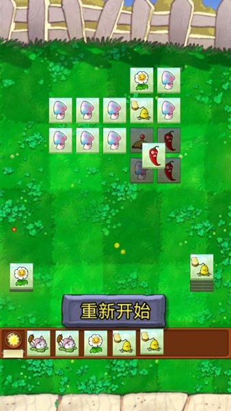 羊了个羊植物大战