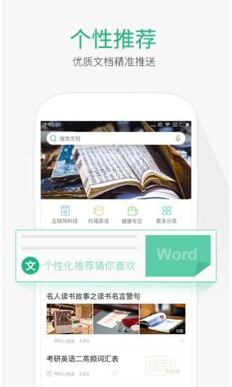 百度文库