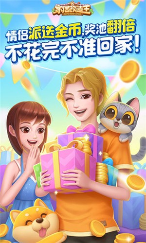 家居改造王网易