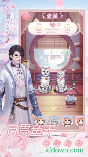 人生若只如初见qq登录版