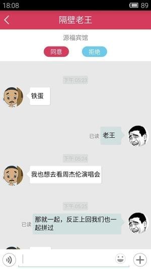 芝麻拼房app下载