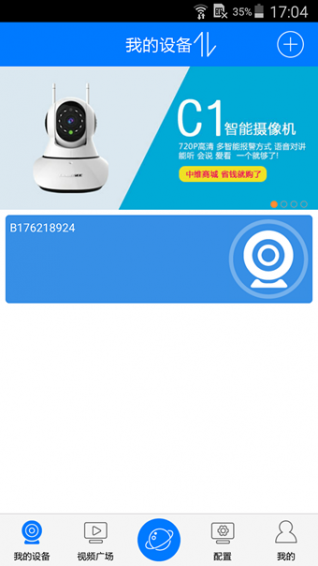 云视通
