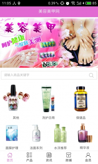 美容美甲网