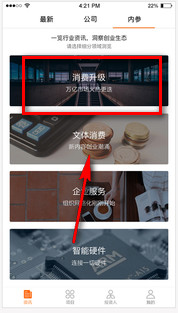创业邦app下载