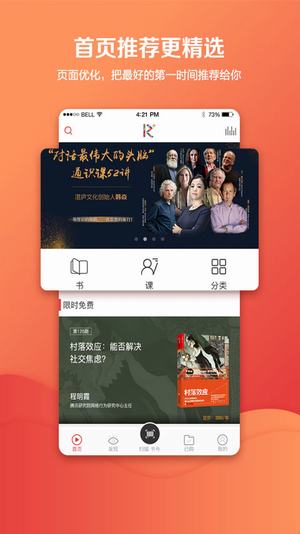 湛庐阅读app下载