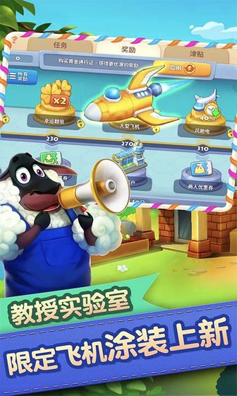 梦想城镇 ios版