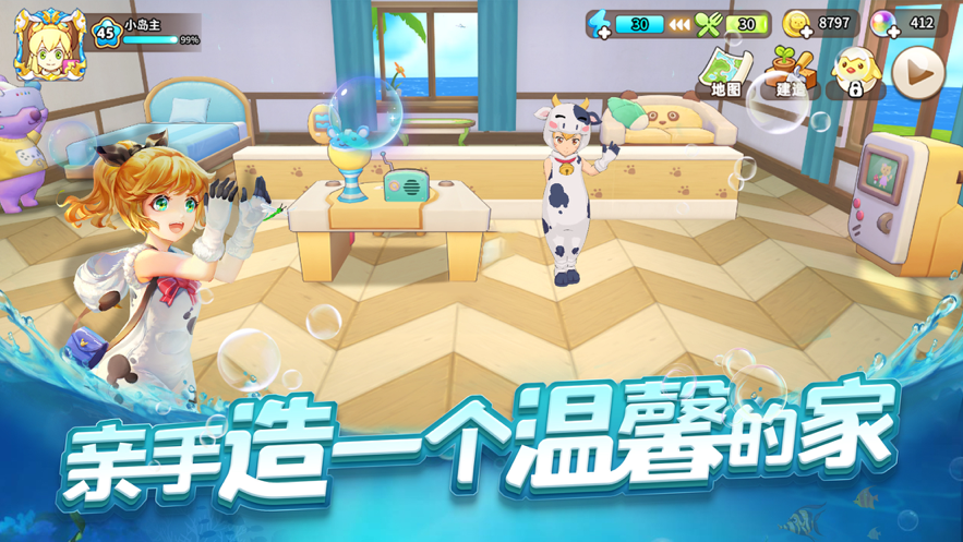 悠长假期 ios版