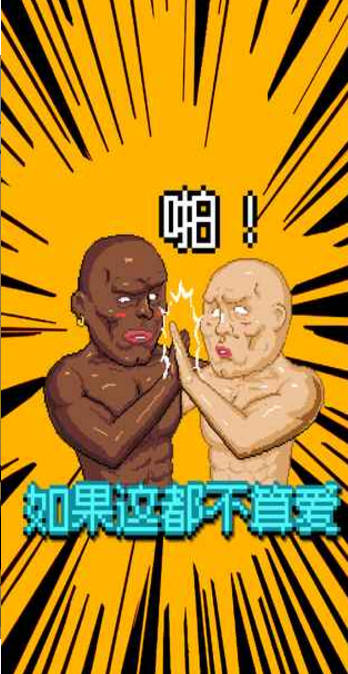 痛苦攀岩