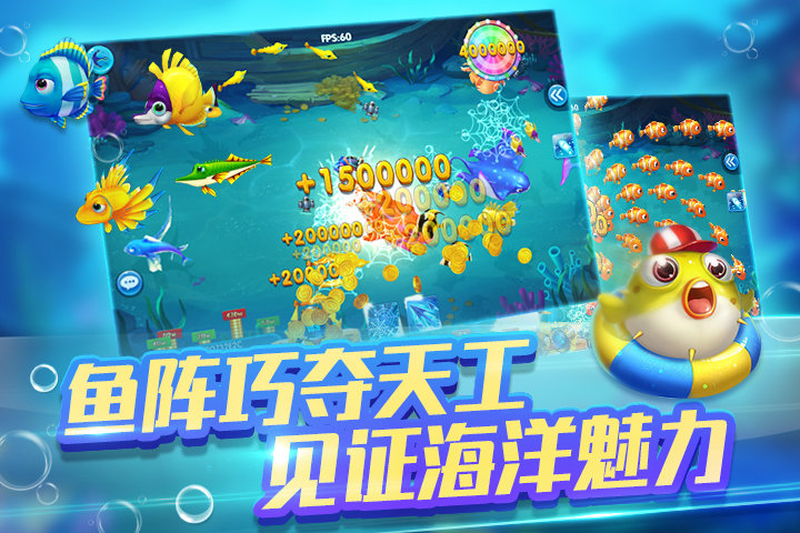 捕鱼10000金币换100