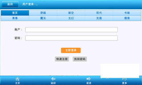 潇湘书院手机触屏版下载
