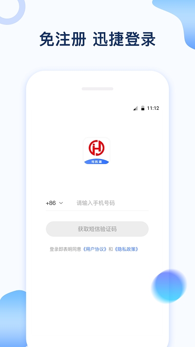 石化宝典司机端