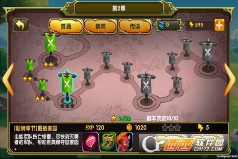 魔界军团