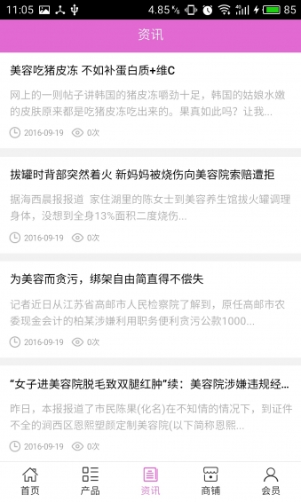 美容美甲网
