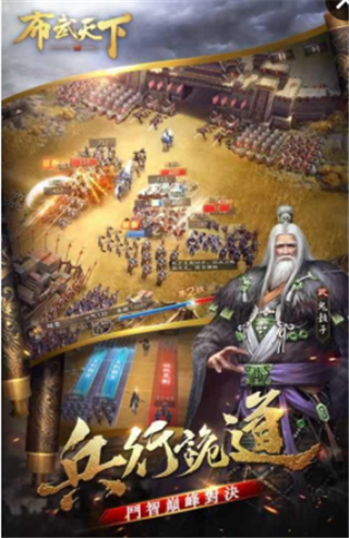 布武天下