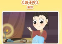 小伴龙学唐诗