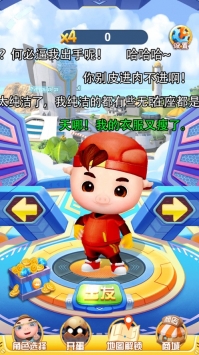 奔跑吧猪猪侠 ios版