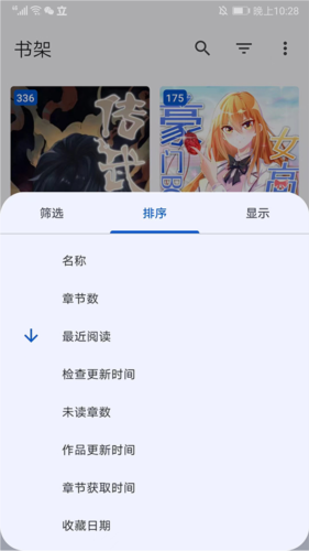 Tachiyomi官方版图片14