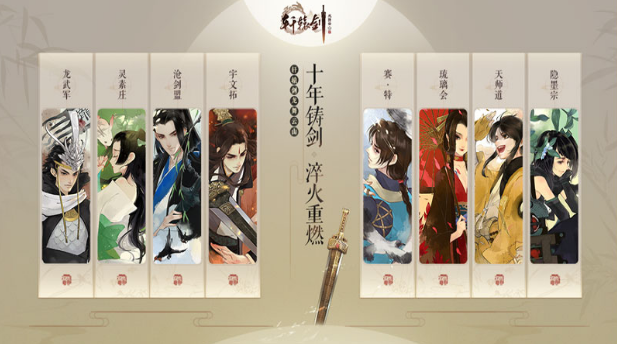 轩辕剑龙舞云