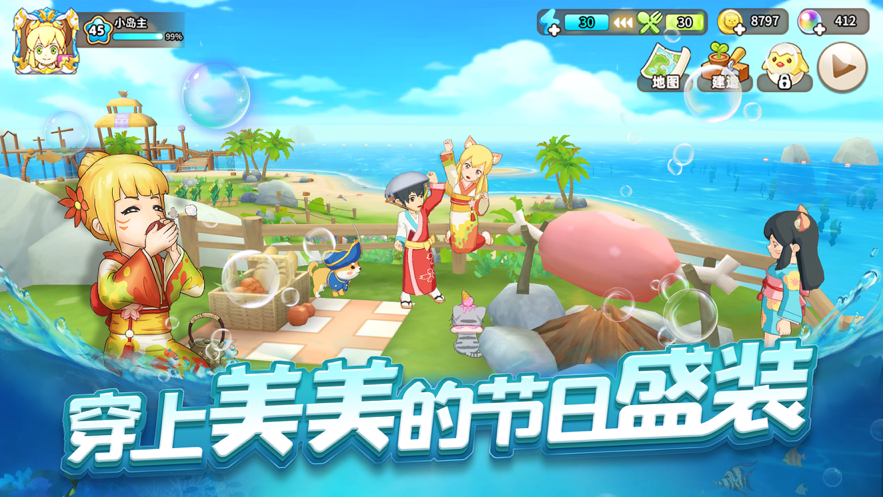 悠长假期 ios版