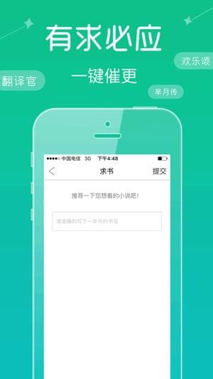 无忧书城手机版下载