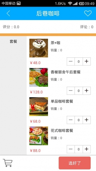 智慧靖江