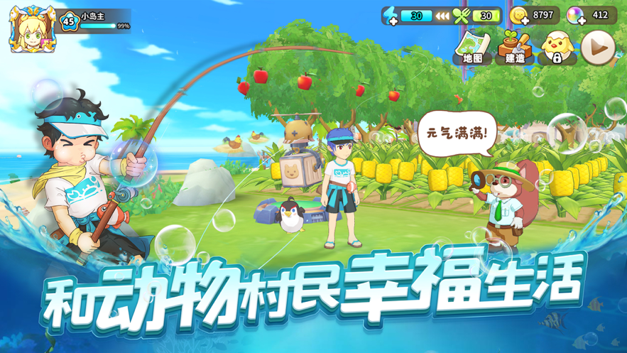 悠长假期 ios版