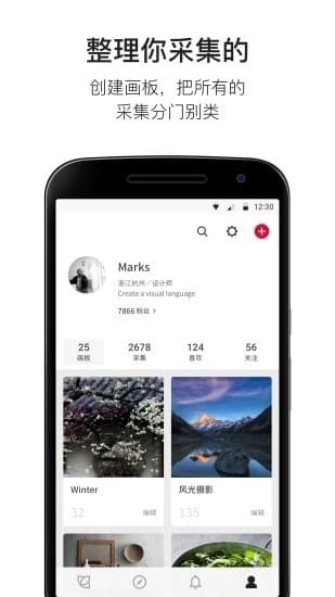 花瓣app