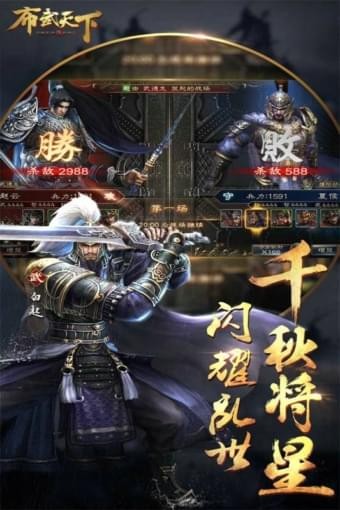 布武天下九游版
