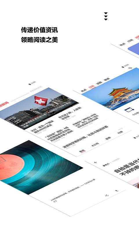 zaker新闻app