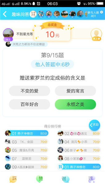 派派答题助手