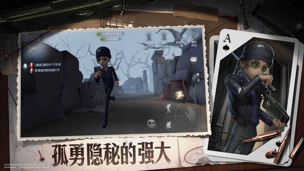 第五人格 ios版