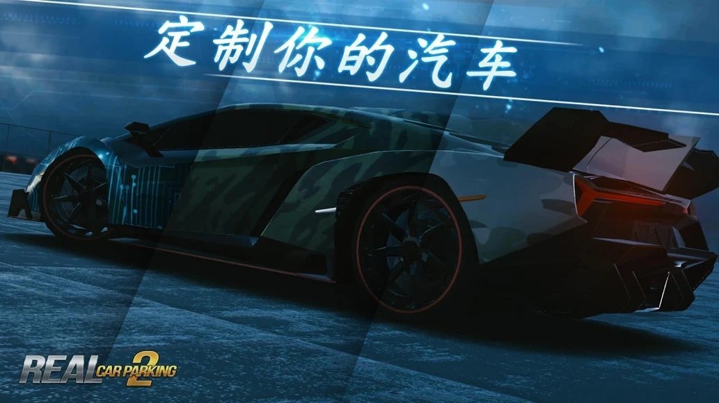 真正的停车场