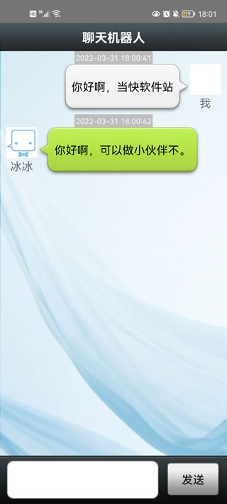 聊天机器人