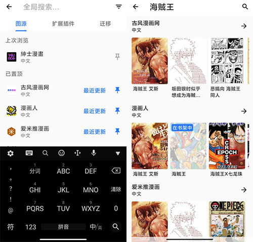 Tachiyomi官方版图片23