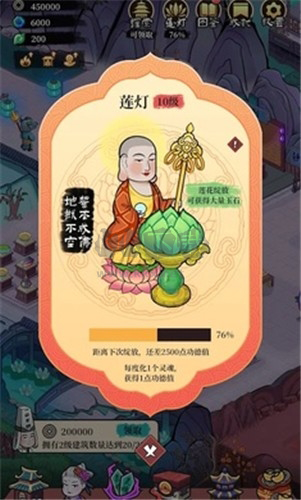 地府日记折相思免广告修改版