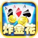 真人炸金花一元提现