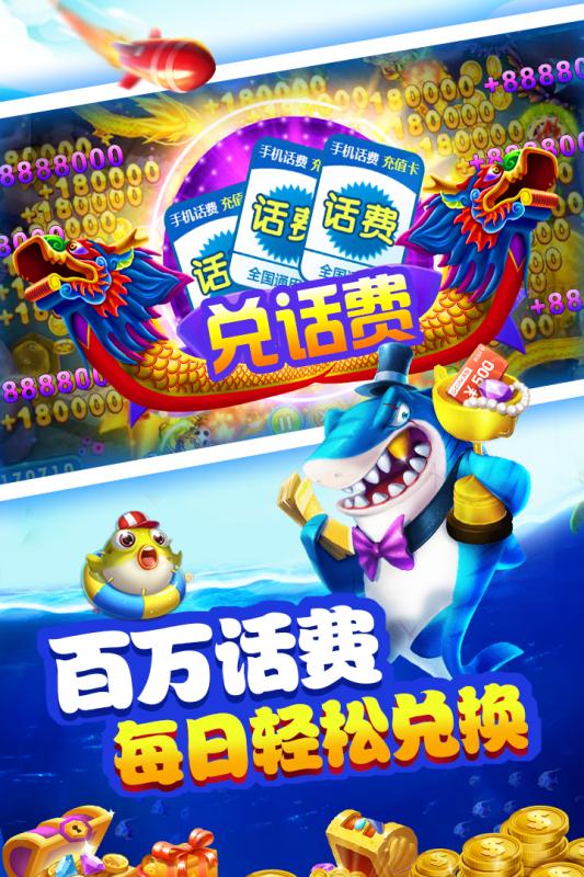 财神捕鱼jdb上下分版
