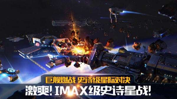 舰无虚发暗星九游版下载