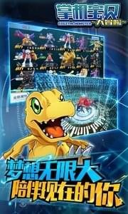 掌机宝贝合体进化大冒险