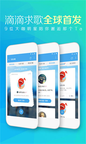 天天动听音乐播放器免费版