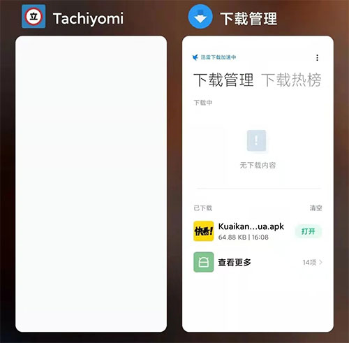 Tachiyomi官方版图片28