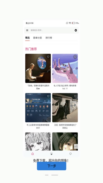 极乐音乐