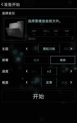 full of music苹果版