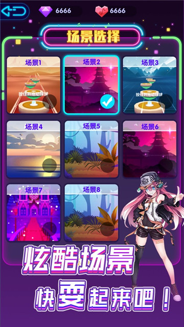 电音滚滚