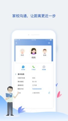 青蓝家园